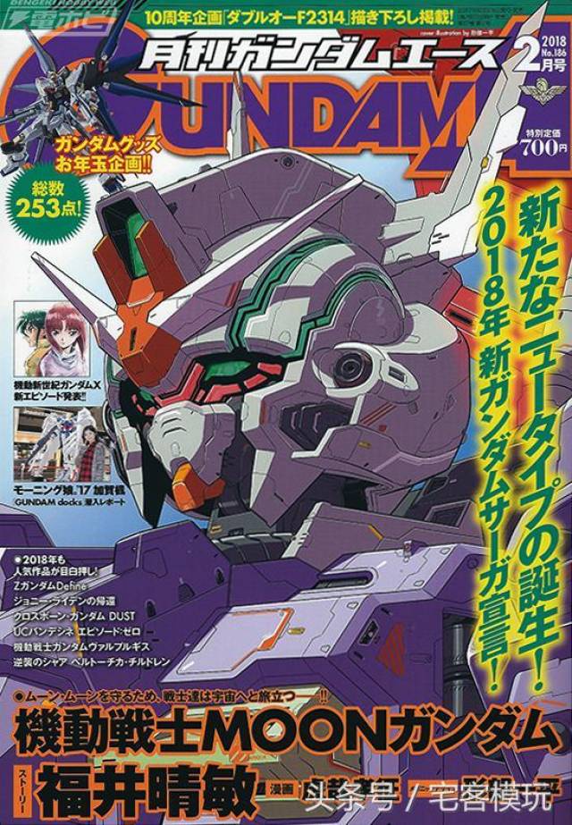 Amazon.co.jp: 機動戦士ガンダム00F (001) (角川コミックス