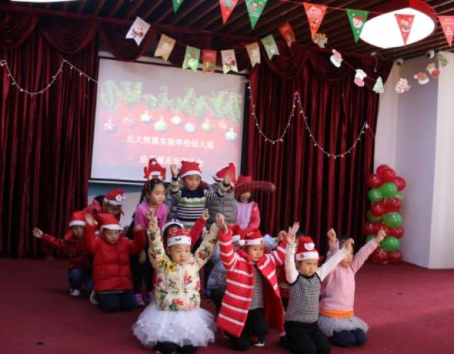 【北大附校◆大事记】之庆圣诞迎元旦同乐会