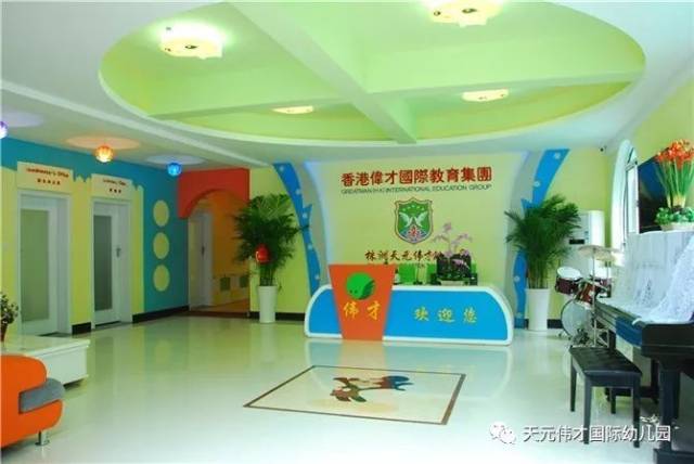 【通知】株洲伟才国际教育集团2018年元旦节放假通知