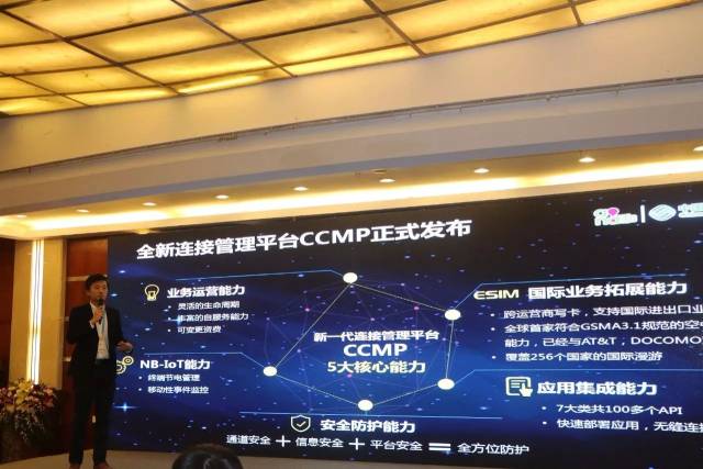 携手IoT行业伙伴，迎接物联网变革资产元年到来