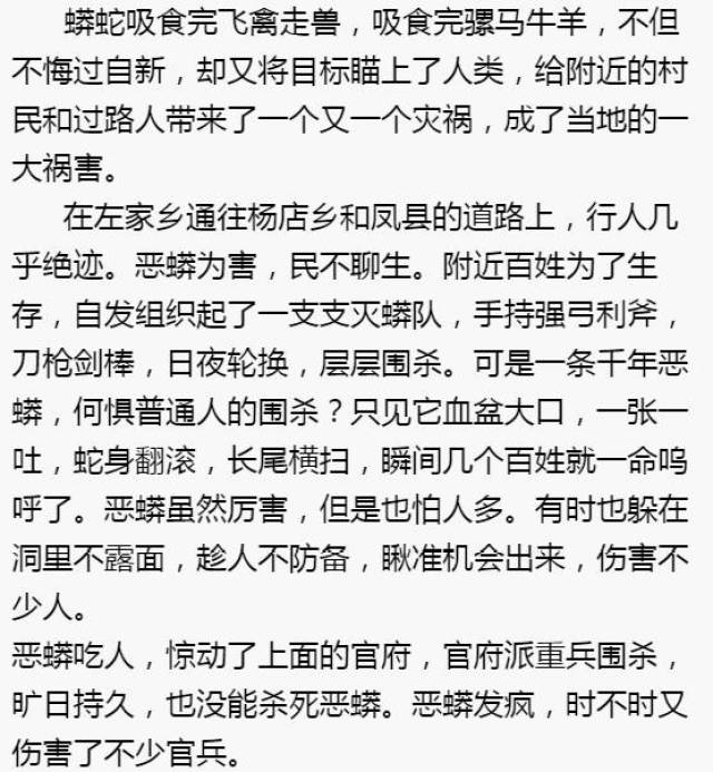 【民间传说】陇南两当县:五虎上将关羽,曾大战蟒蛇精,战斗激烈