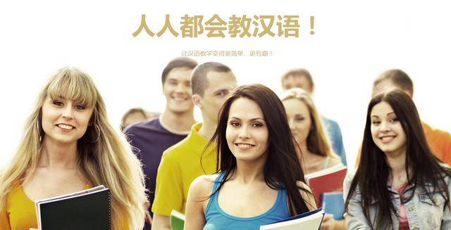 教汉语,教什么?