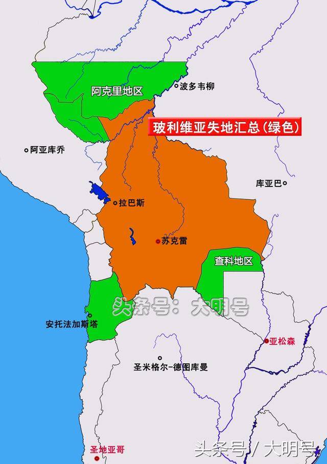 玻利维亚的领土变迁——面积萎缩三成,五百多公里海岸线尽失