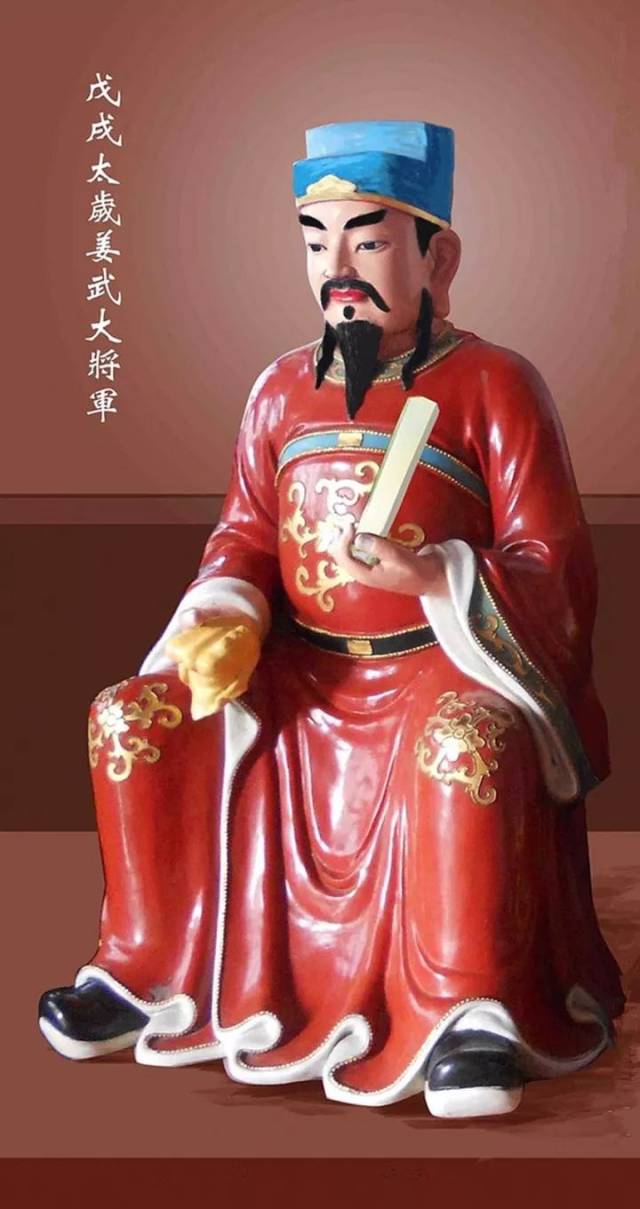 "太岁神",是"本命太岁"和"流年太岁"的总称,又称为岁神,岁君,岁星,大