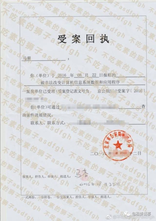 曬了自己去年8月22日賬號被盜後報案的受案回執,道理我都懂,但是為啥