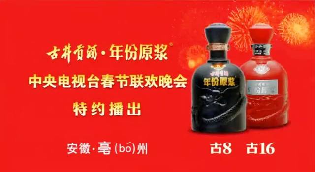 古井貢酒古16 中国酒白酒古酒2014年-