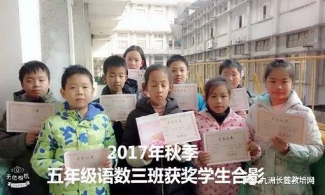 醴陵长麓培训学校2017年秋季班学生风采