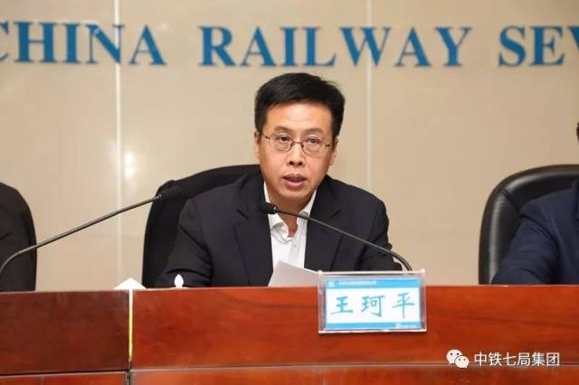 中铁七局召开领导干部大会宣读股份公司关于中铁七局领