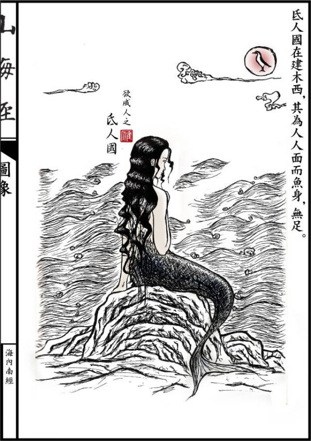 人鱼恋的故事见得多了但这么丑的人鱼还是第一次见