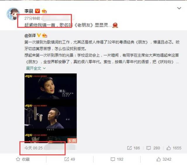 張譯發了一條微博,李晨轉發評論說:趕緊給我填一首