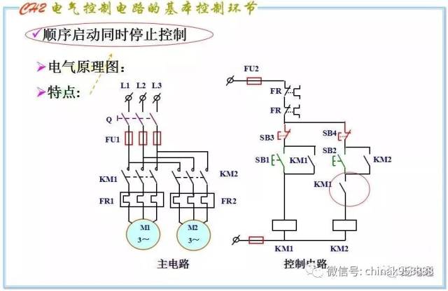 继电器顺序控制电路图图片