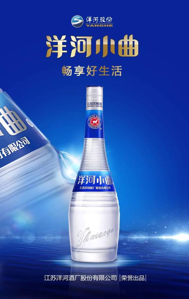 经销商必看||加速到来的光瓶酒"30元时代",洋河小曲恐成最大赢家!