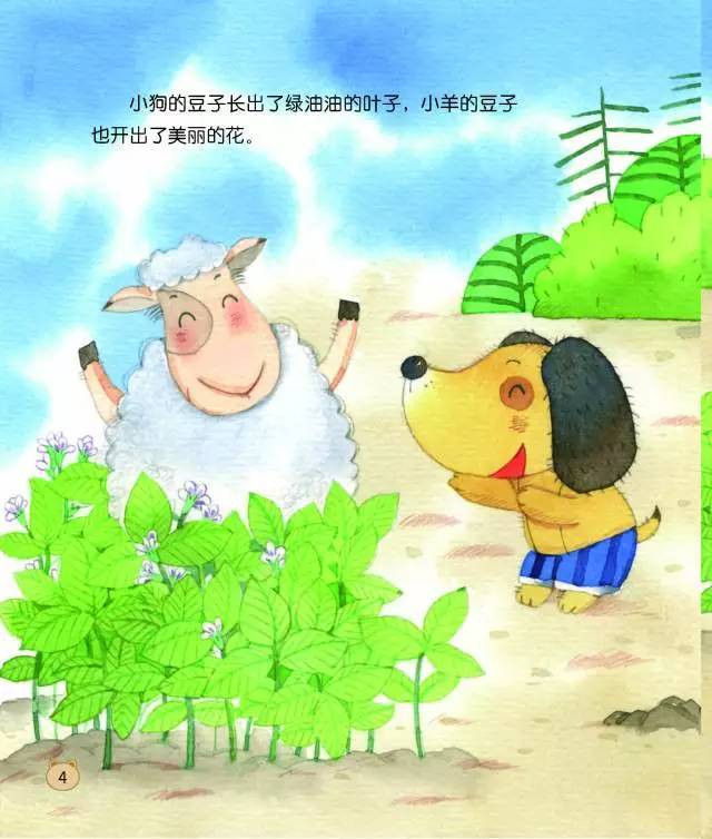 俗话说"种瓜得瓜,种豆得豆",小熊种下的豆子,让他有了奇特的收获.