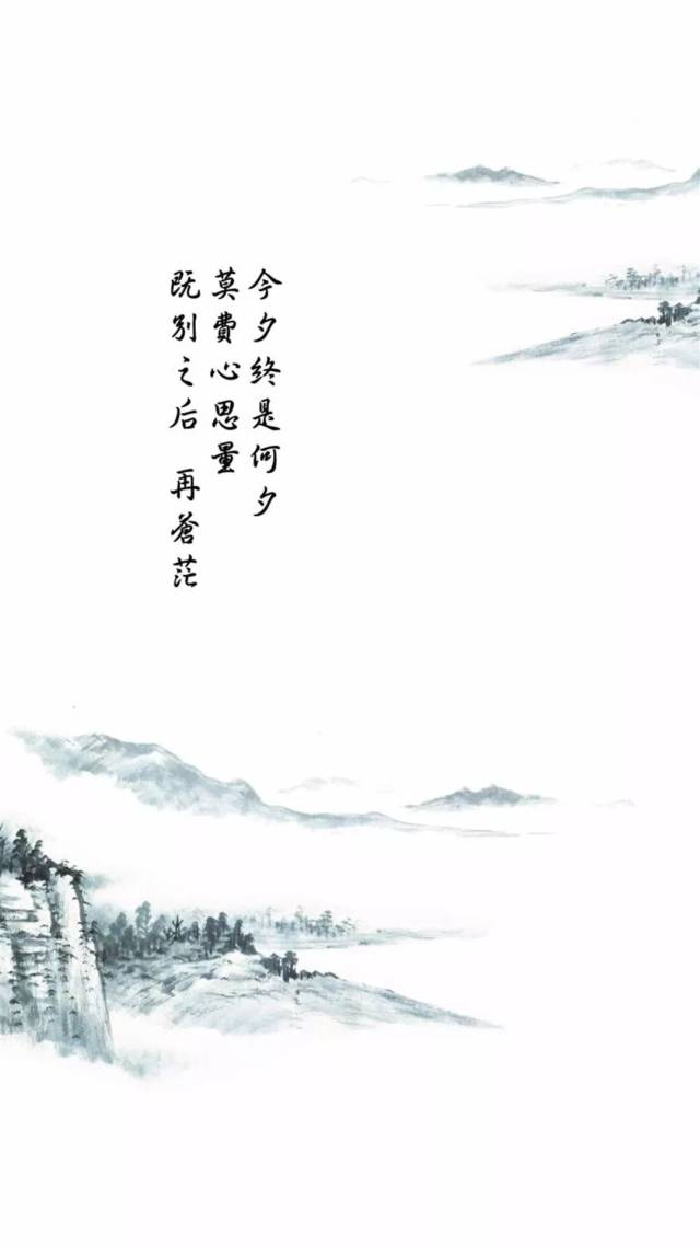 山水水墨艺术诗词手机壁纸