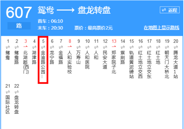 公交车607路,153路,676路,684路,883路在金渝大道(公园1号)站下车,再