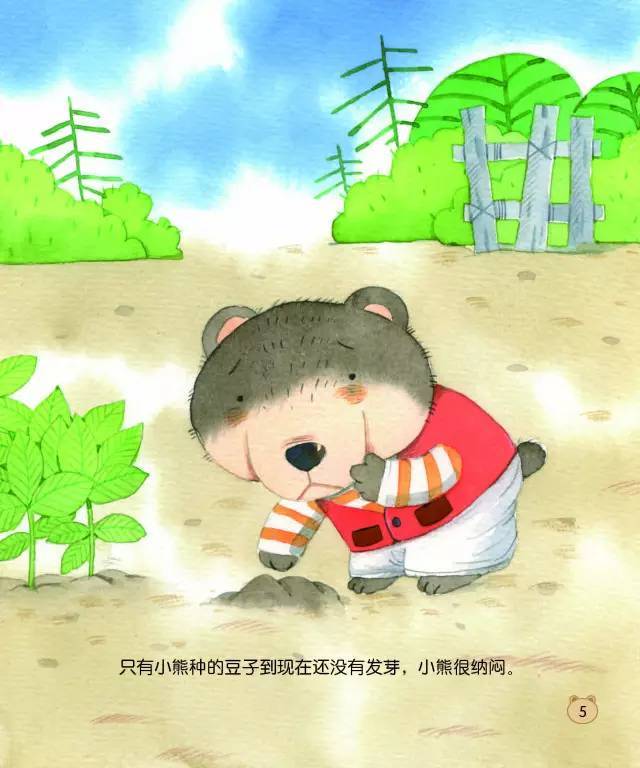 俗话说"种瓜得瓜,种豆得豆",小熊种下的豆子,让他有了奇特的收获.