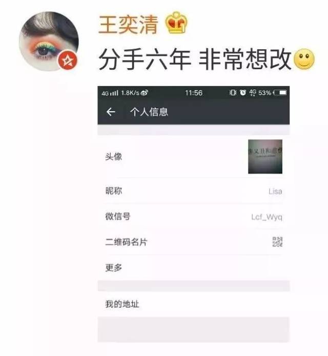 取最騷的微信id,做最非主流的90後