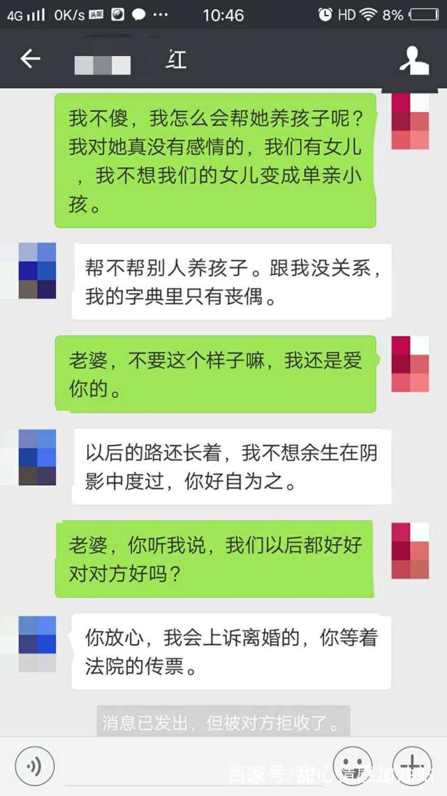 老婆曾經出軌,我選擇原諒,我找情人知錯了,怎麼求得她原諒?