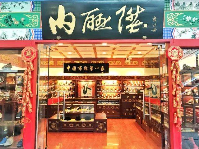 话 那么今天小编就带大家来到一个地方 这里涵盖了各类北京老字号店铺