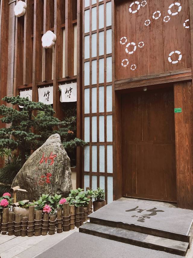 竹哩新年粉丝大回馈,这家老牌日料店用诚意温暖每一个诸暨人的2018!