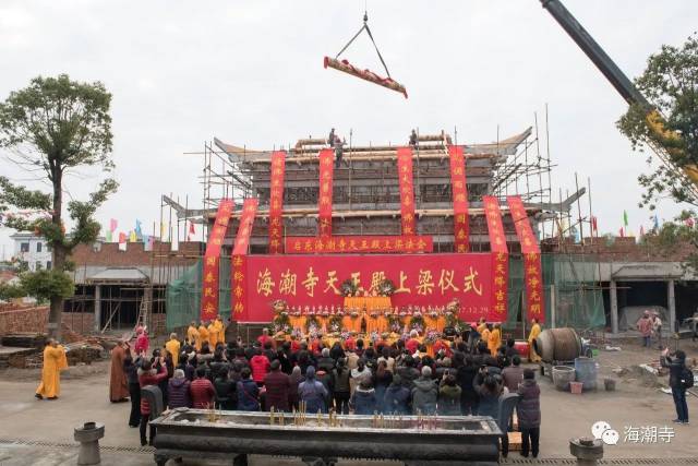 【海潮法会】海潮寺天王殿上梁法会功德圆满