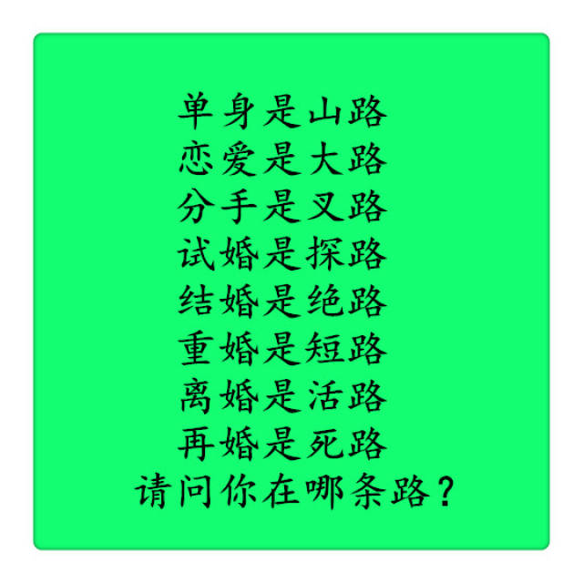 经典顺口溜