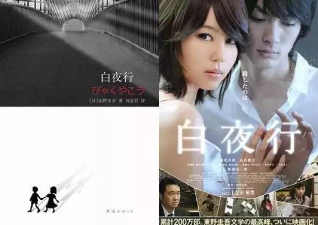 白夜行中国,《白夜行》,白夜行人物(第2页)_大山谷图库