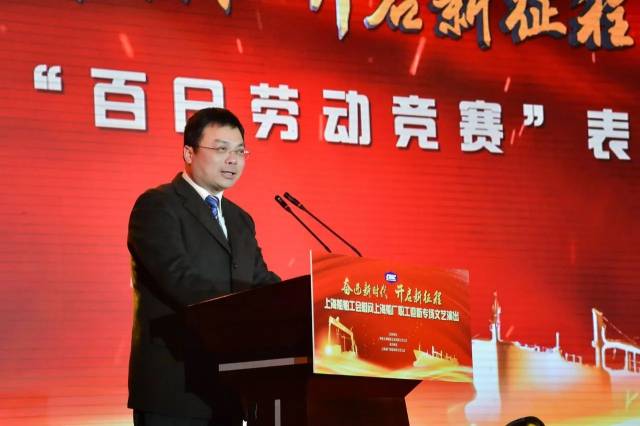 上海船厂党委副书记,总经理季峻宣读表彰决定,并为受表彰代表颁发荣誉