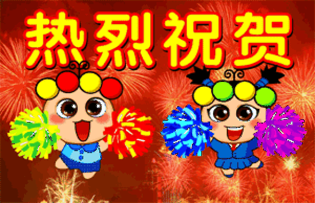 300_194gif 动态图 动图