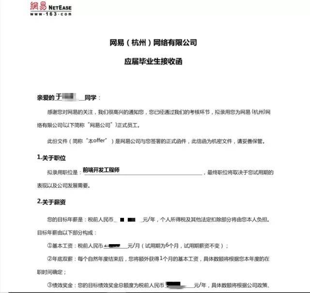 拿到網易offer的我為何不建議入門時自學前端