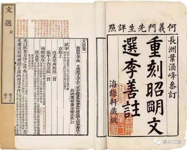 百年选学：抄本研究的成就与不足_搜狐网