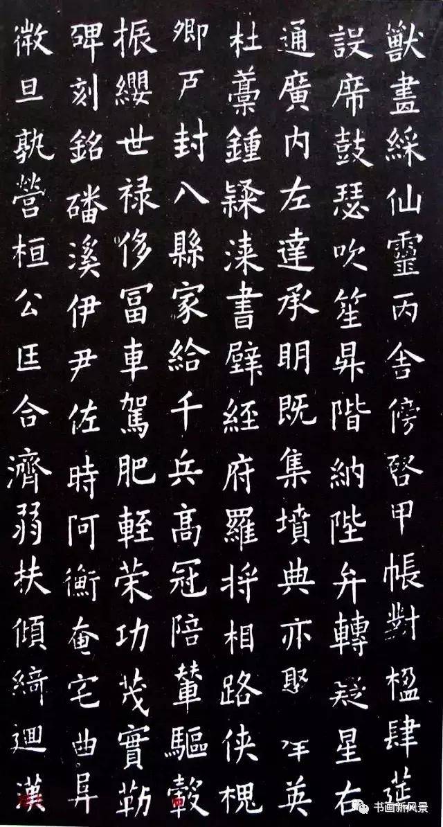 唐 歐陽詢《小楷千字文》 唐 顏真卿《小楷千字文》 顏真卿(709年-784