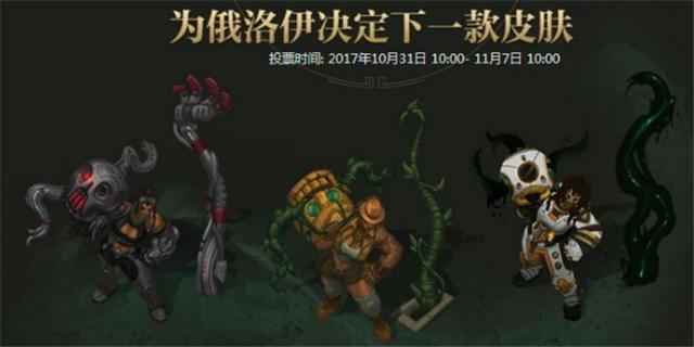 lol俄洛伊新皮肤效果锤定最霸气战地机甲当之无愧