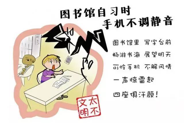 【文明校园】图书馆文明,致文明的你