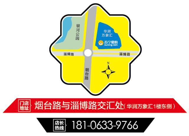 日照苏宁华润万象汇店 欢迎您!