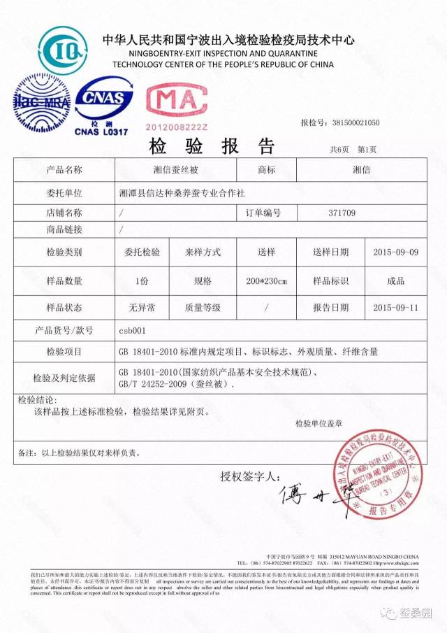 "湘信"农业全体职工祝您2018年身体健康!工作顺利!万事如意!