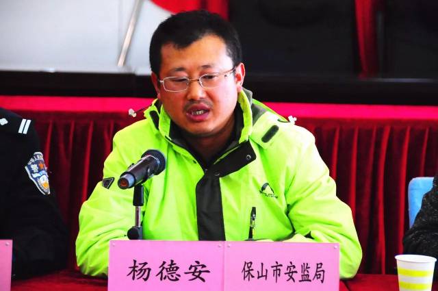 保山管理处联合多部门召开2017年今冬明春安全保畅联勤联动工作会