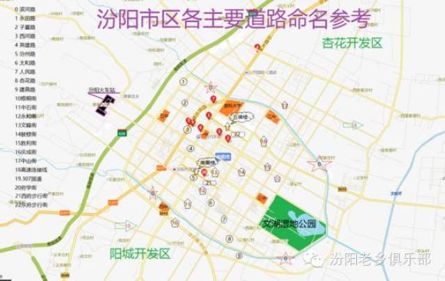 汾阳市区各主要道路原来是这样命名的!