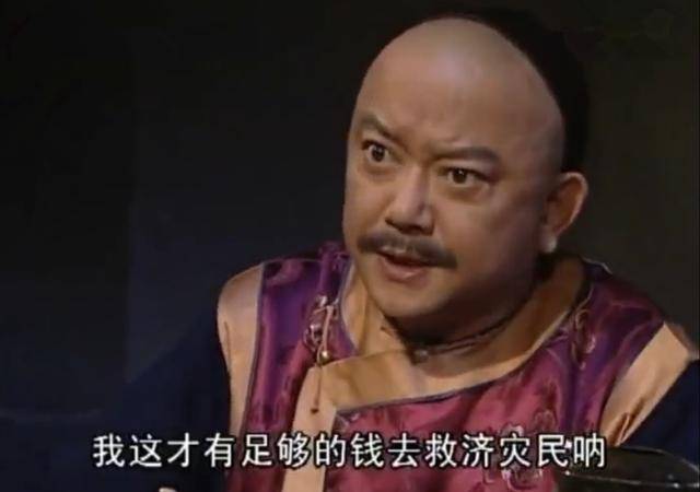 和珅这段话看起来很强词夺理,但估计没人能够反驳