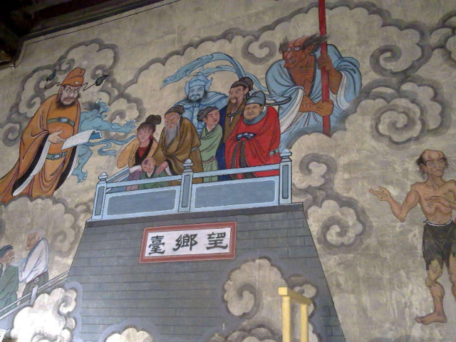 古有诗"待到儿孙还恩日,一捧黄土永相隔,望乡台上风凄惨,奈何桥上无