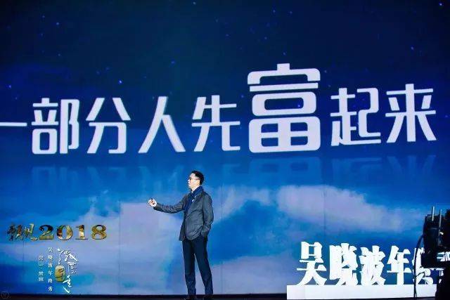 吴晓波年终秀：2017年终跨年演讲——致敬四十年