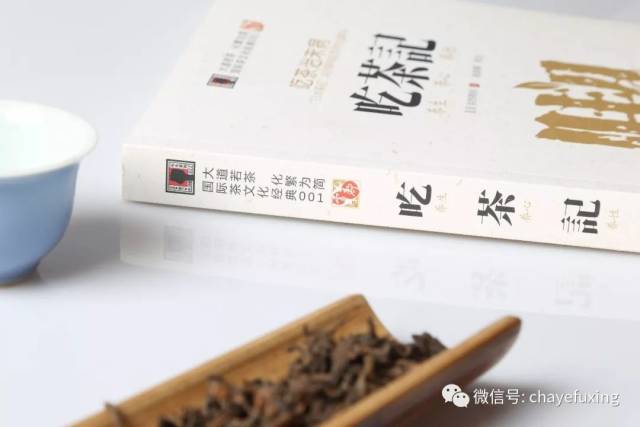 日本“茶经”《吃茶养生记》全新译注本_手机搜狐网