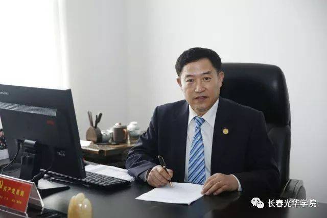 长春光华学院党政领导送来新年第一声祝福