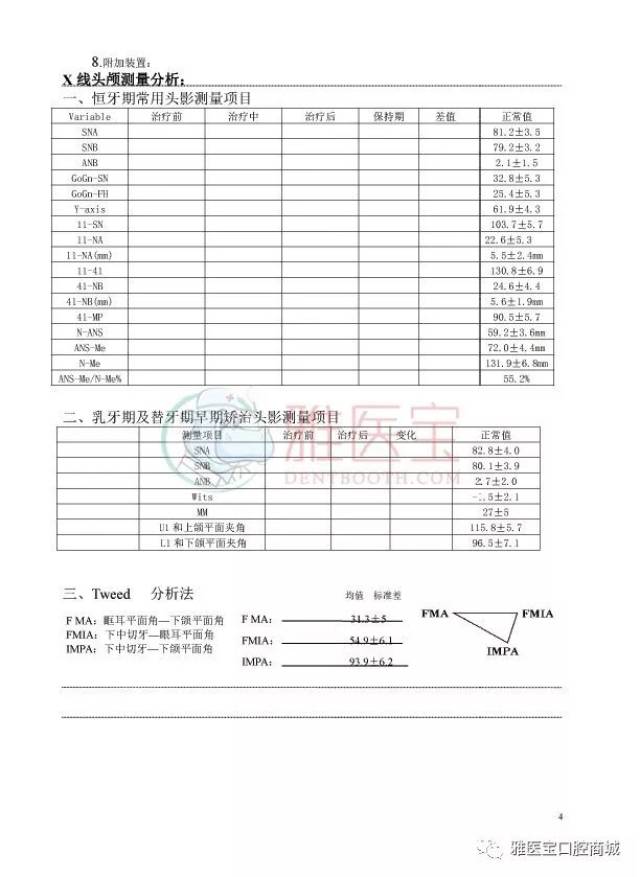 通用版/定製版病歷本,精美設計,高端大氣,給您的患