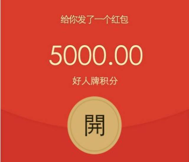 金鹰跨年夜嗨爆五华区!万元红包现场派发,惊喜大奖抽不停!