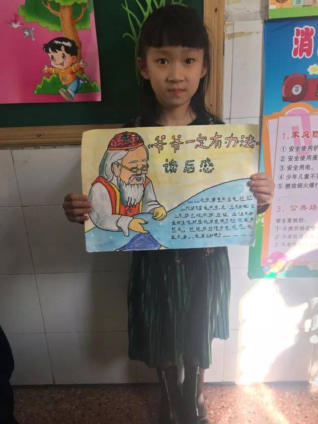 【二中心 阅读吧】 第27期 |《爷爷一定有办法》