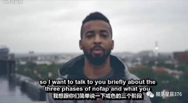 【国外戒色视频第七期】国外戒色大神谈戒色的