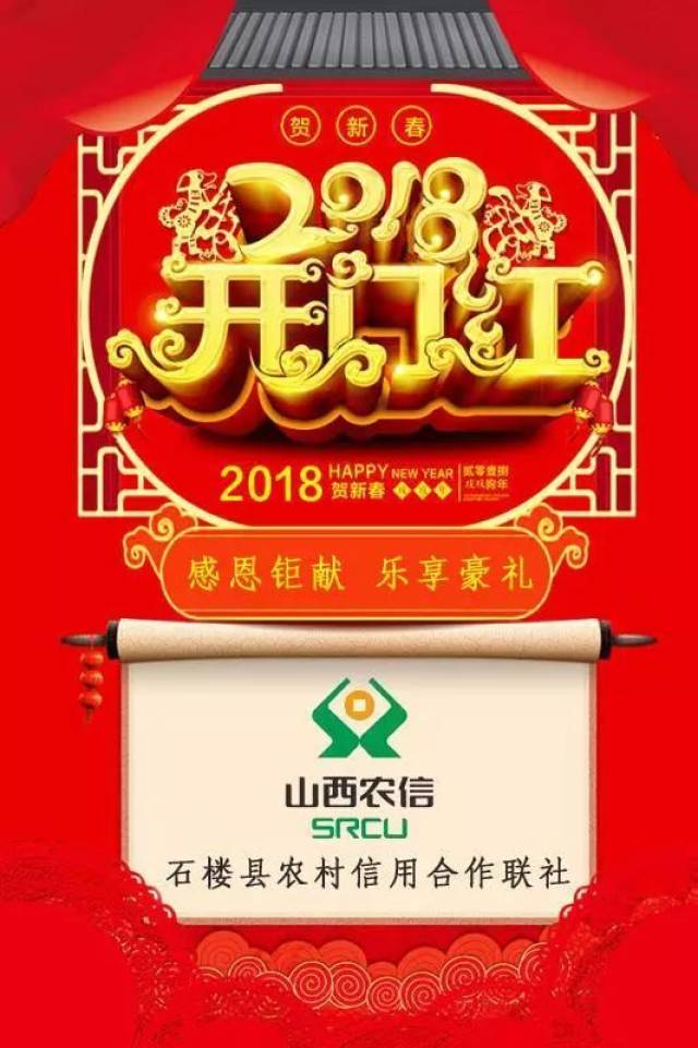 "信合通 惠生活",ic卡存定期存款送好礼