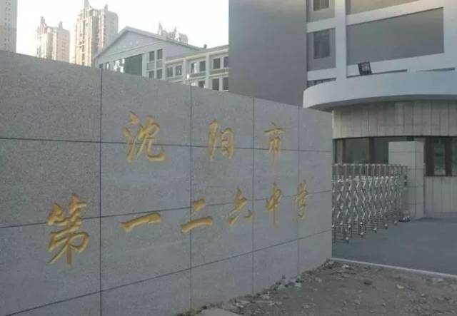 加快126中学建设推进7所新学校建设