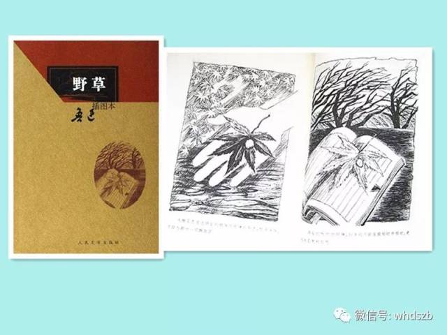 鲁迅《野草》插图本